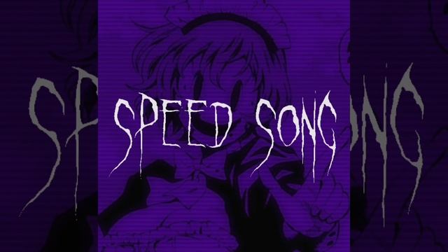 Снег SpeedSong