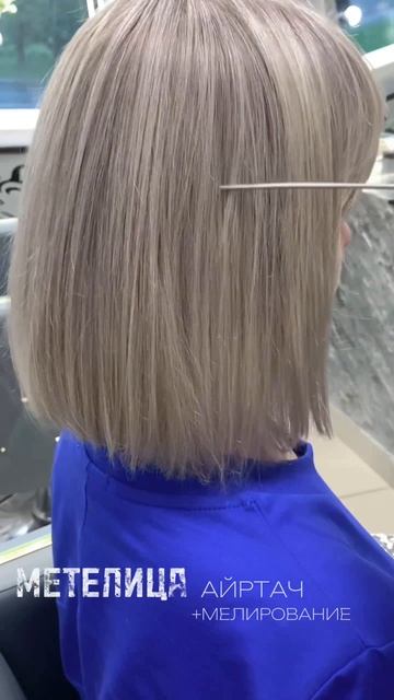 Салон Метелица