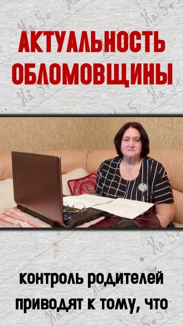 Актуальность "обломовщины"