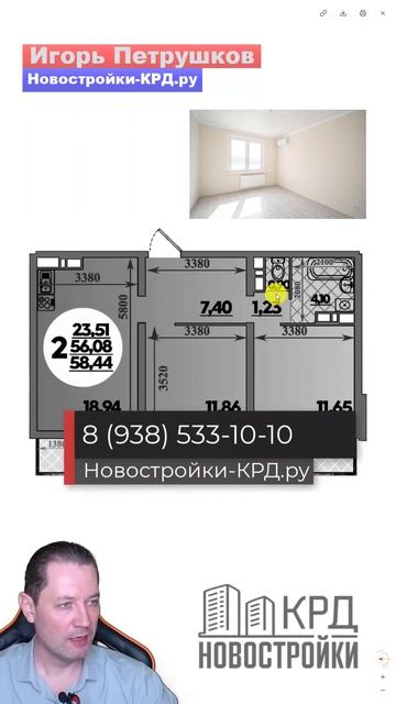 Купить евротрешку в Краснодаре с ремонтом и техникой от застройщика