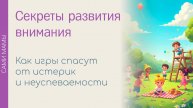 🔍 Почему важно отслеживать этапы развития ребёнка? 🌱