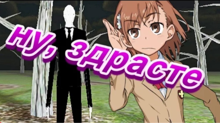 Slenderman Rise Again №2