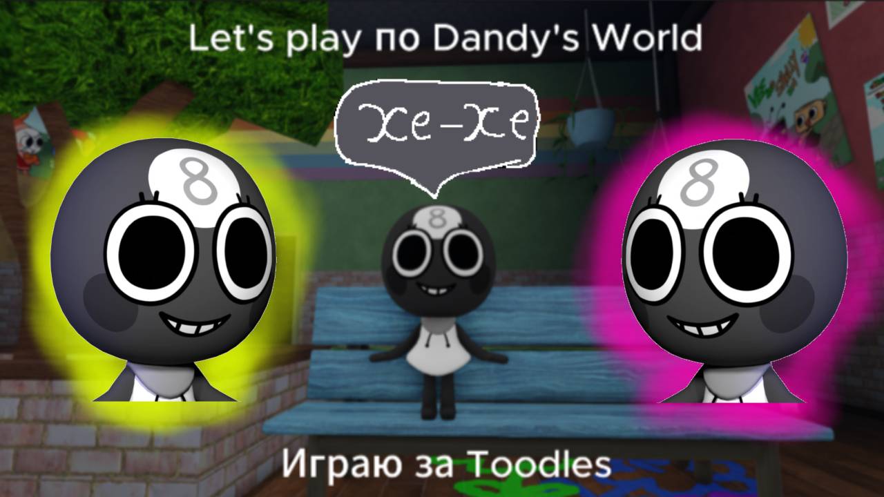 ~🍪Let's Play по Dandy's World. Играю за Toodles 🍪~