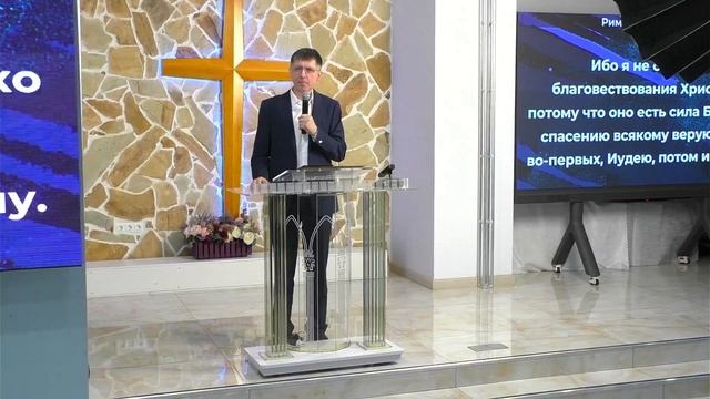 Слово Спасения