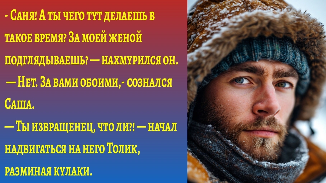 "Подглядывая за счастьем: История о поисках семейной гармонии"/Аудиорассказы из жизни