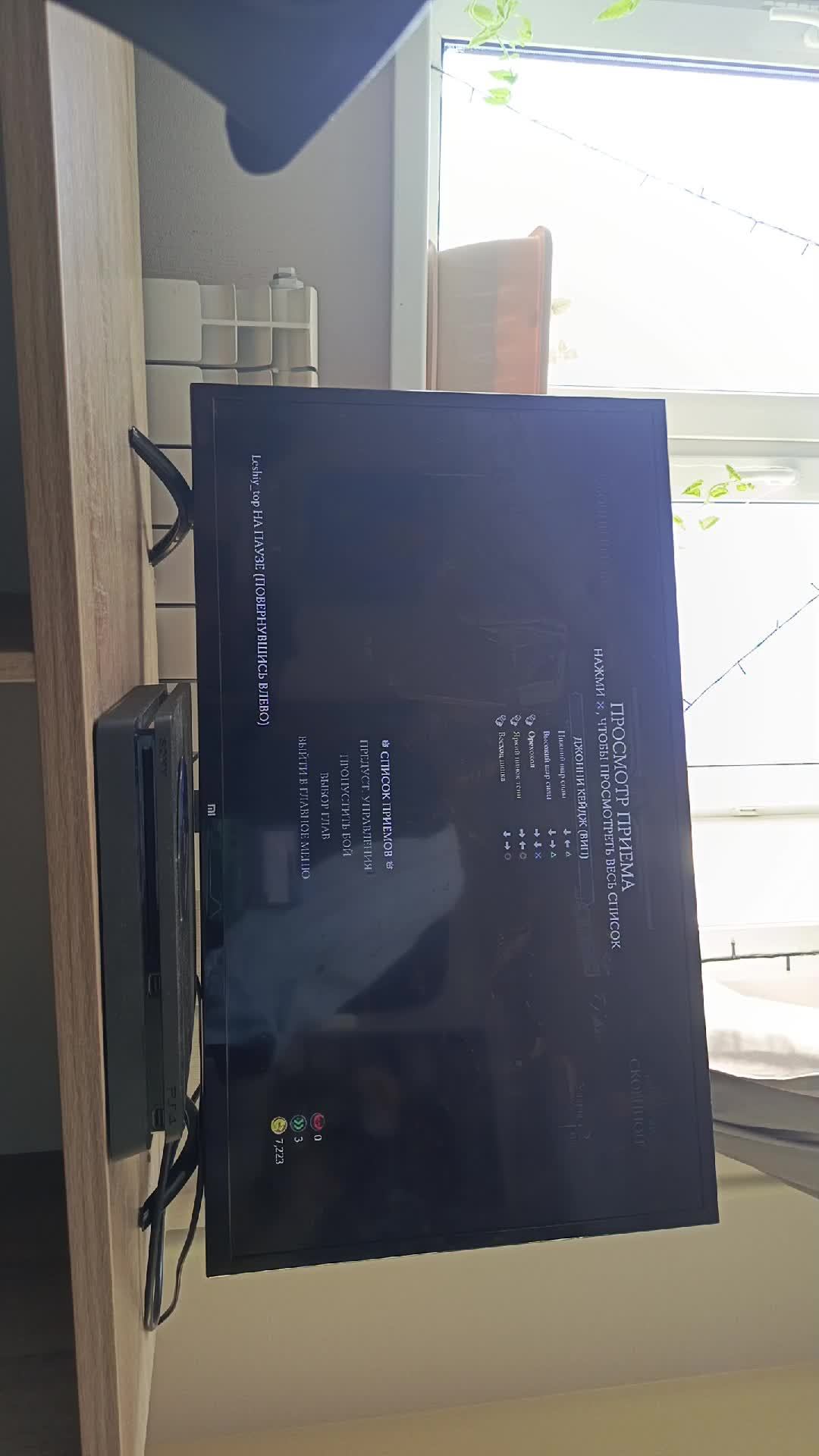 играю в игры