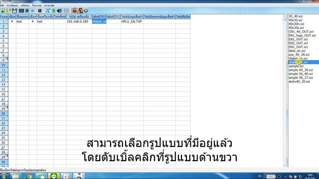 วิธีติดตั้งและใช้งานเบื้องต้น RLS1000