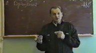 Лекция №9 Герви Й.П. - 1992 г.