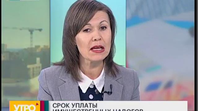 Срок уплаты имущественных налогов. Утро с Губернией. 11/10/2018. GuberniaTV