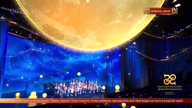 «Луна» – хор «Ноню»: фрагмент гала-концерта Праздника весны-2025