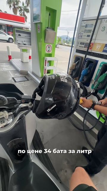 ⛽Сколько стоит бензин в Таиланде?