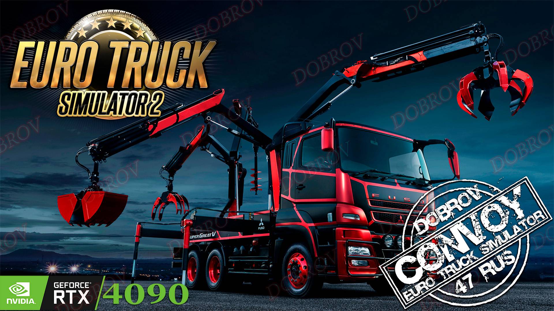 Euro Truck Simulator 2 Конвой Dobrov 47RUS