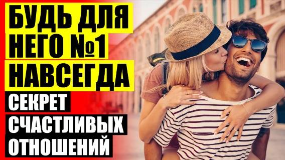 ❌ КАК ПОНРАВИТЬСЯ МАЛЬЧИКУ ⭐ КАК СТАТЬ ЛАСКОВОЙ И НЕЖНОЙ