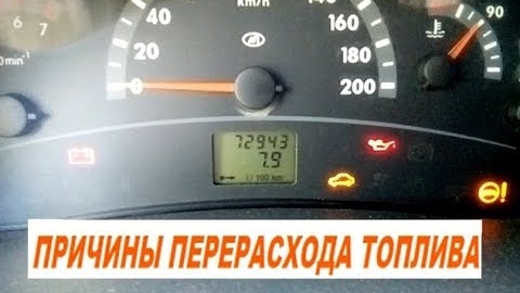 Причины перерасхода топлива..mp4