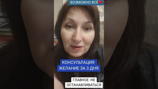 ВОЗМОЖНО ВСЁ ❤️