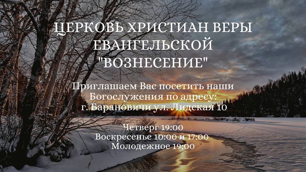 Вечернее Богослужение 02.02.2025