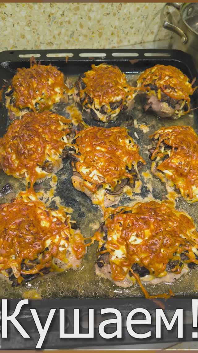 Мясо по французки. Рецепт.