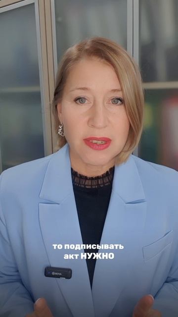 Можно ли отказаться подписывать акт приема квартиры от застройщика?