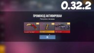 НОВЫЙ БЕСКОНЕЧНЫЙ ПРОМОКОД НА НОЖ В STANDOFF 2 0.32.2 РАБОЧИЙ ПРОМОКОД В СТАНДОФФ 2