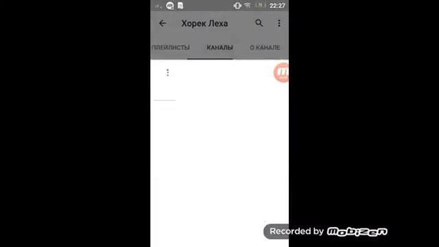 ПИАР канала Хорёк Леха.