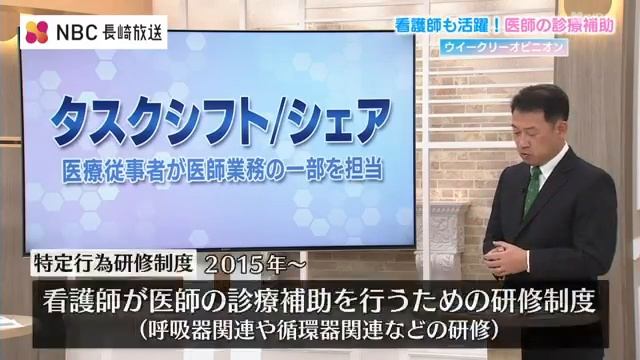 勤務医の長時間労働削減『医療2024年問題』看護師・薬剤師らが医師業務を一部負担　安全・安心な地域医療を維持するために