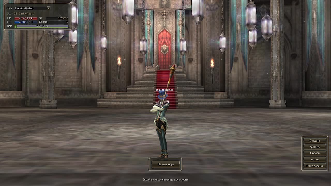 Скайрад X #Hamidi4 #Ностальгия