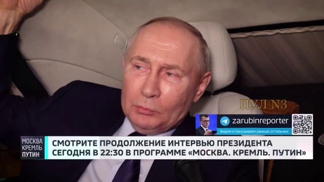 Апти Алаудинов "АХМАТ". Путин – о том, что Европа «встанет у ноги Трампа»