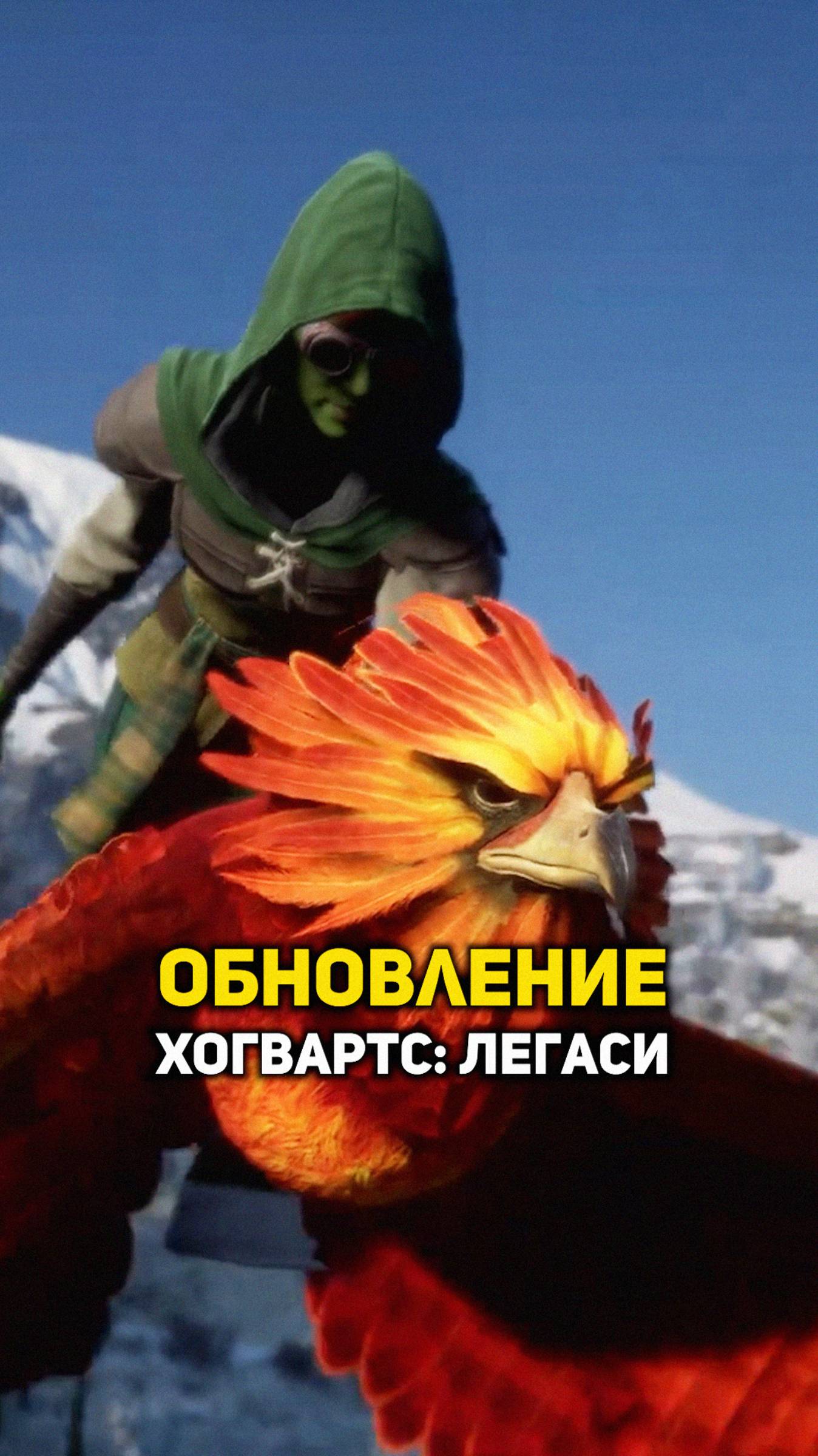 Обновление игры Хогвартс: Наследие #гаррипоттер #shorts