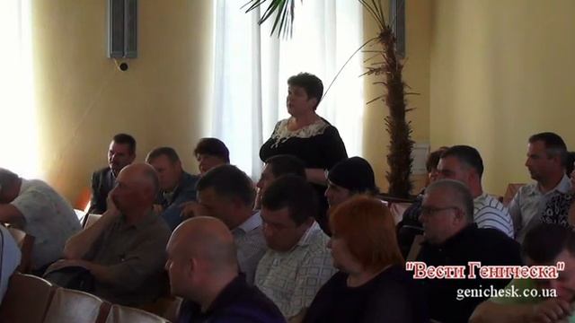 Сегодня 16 мая состоялась сессия Генического райсовета ч.1