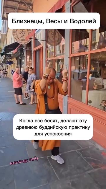 Практика для Воздушных знаков зодиака