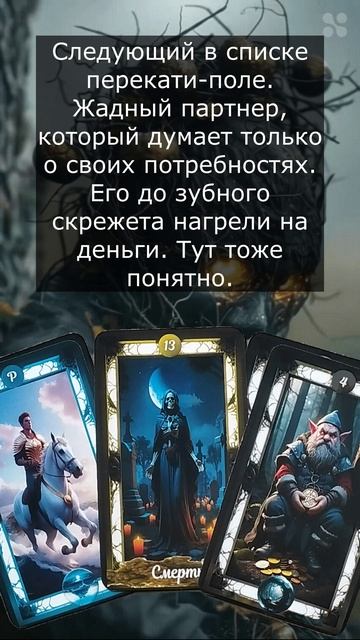 Кого вы отправили в нокаут 💯❤️ #shorts#таро#гадание#tarot#расклад#онлайн
