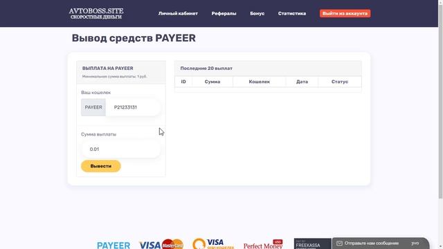 Новый заработок в интернете без вложений 430 руб в час