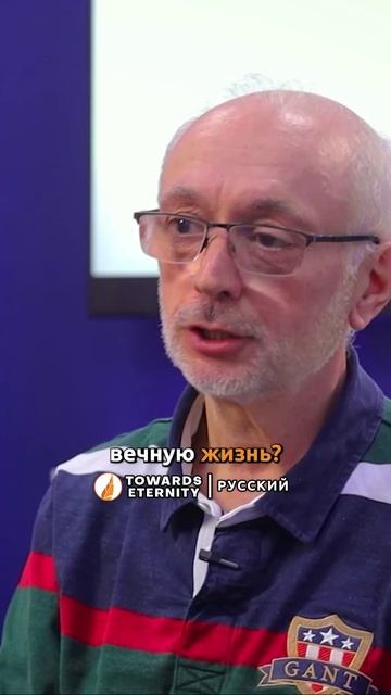 Найдите Иисуса в Исламе - Towards Eternity - Русский #shorts