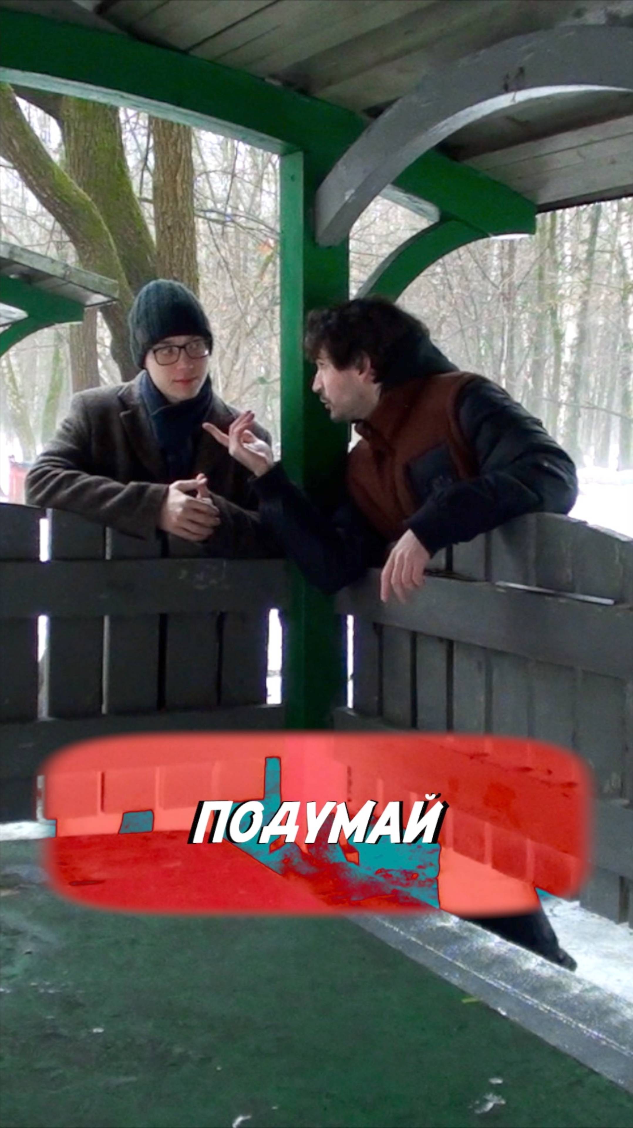 Раз - и ты миллионер!