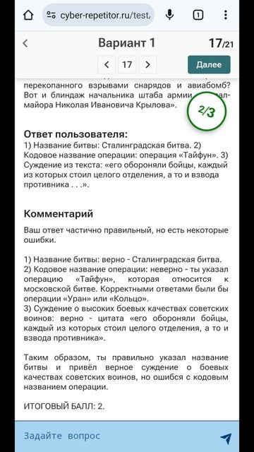 Научитесь выполнять задания из 2 части вариантов ЕГЭ c помощью cyber-repetitor.ru #егэ