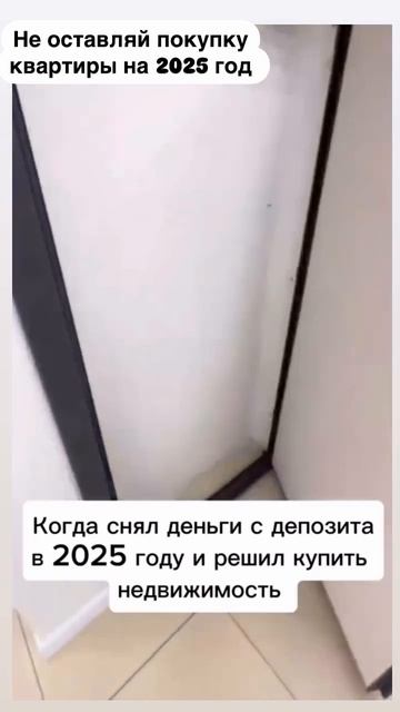 Самая маленькая квартира в мире!