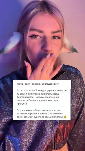 Мой блог вдохновляет на саморазвитие и счастье. Жду тебя подписках  #мотивация #саморазвитие