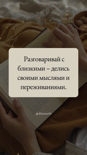 Полезные советы для поддержания эмоционального здоровья!