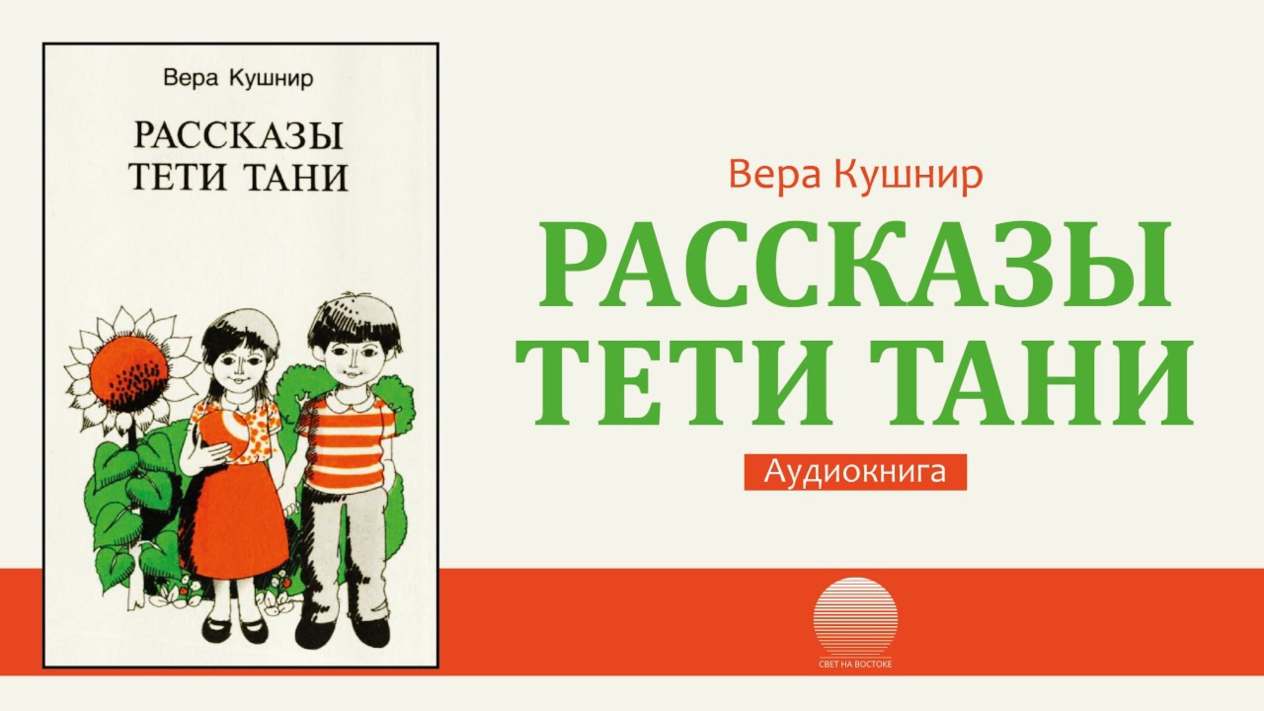 Рассказы тети Тани. Часть 5