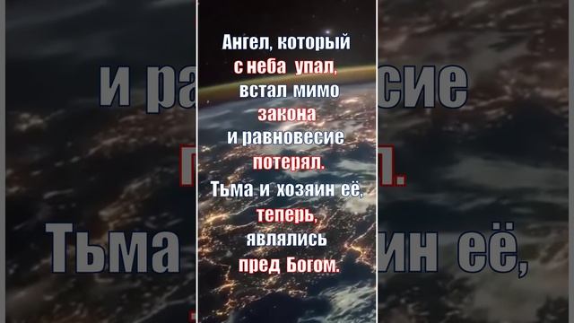 Горе во славе Бога