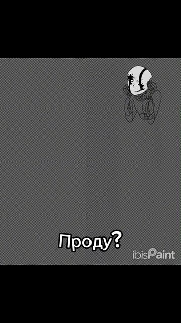 Кого нарисовать?№санс#sans#андэрвёрс#андэртеил