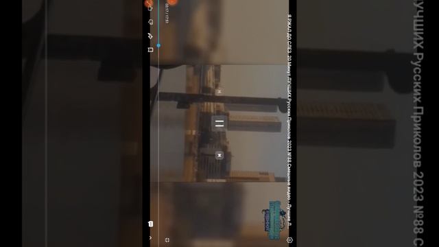 Смешное видио