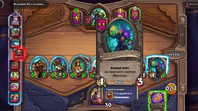 hearthstone.igra Победная игра