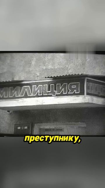 Захват бандита