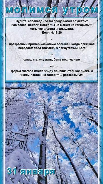 молитва