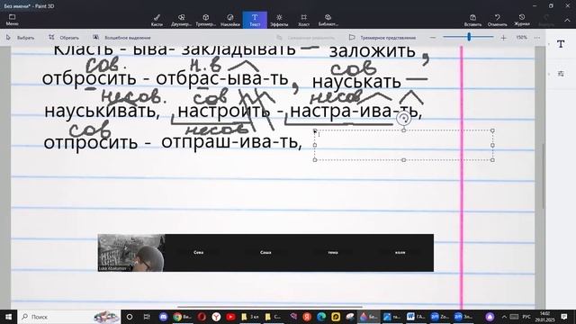 29 янв РЯ_6 класс. Словообразование видовых пар глаголов с суффиксами -ИВА- -ЫВА-