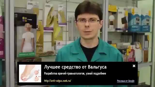 valgus pro купить во владивостоке