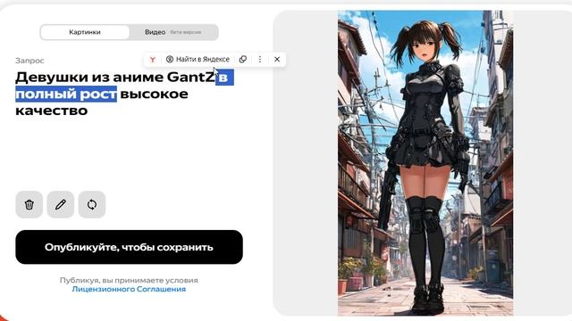 Генерируем фото по аниме GantZ