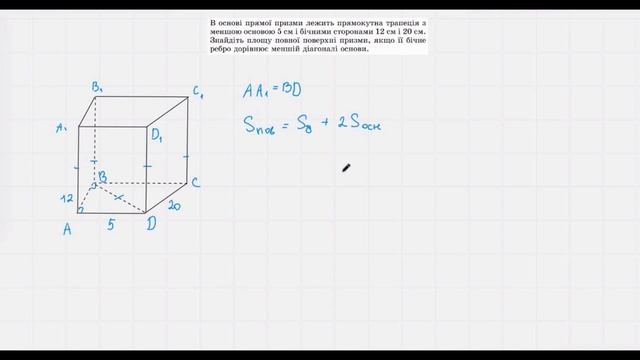 ПРИЗМА 11 клас