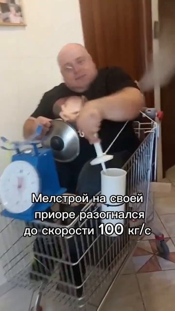 меллстрой